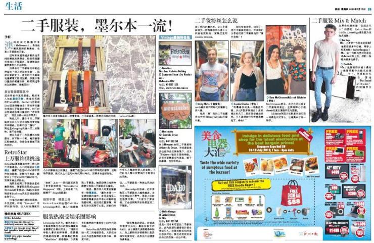 Melbourne vintage snapshot