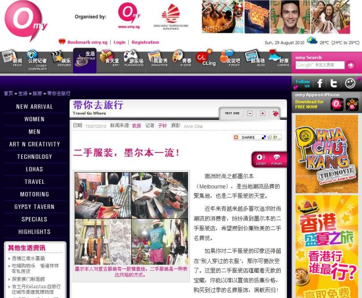 Melbourne vintage fashion on www.omy.sg